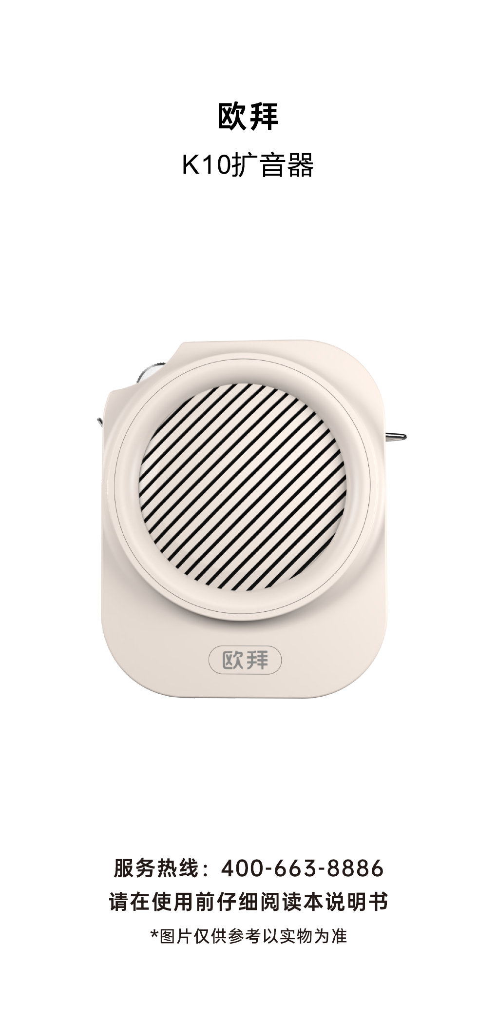K10 说明书第 1 页