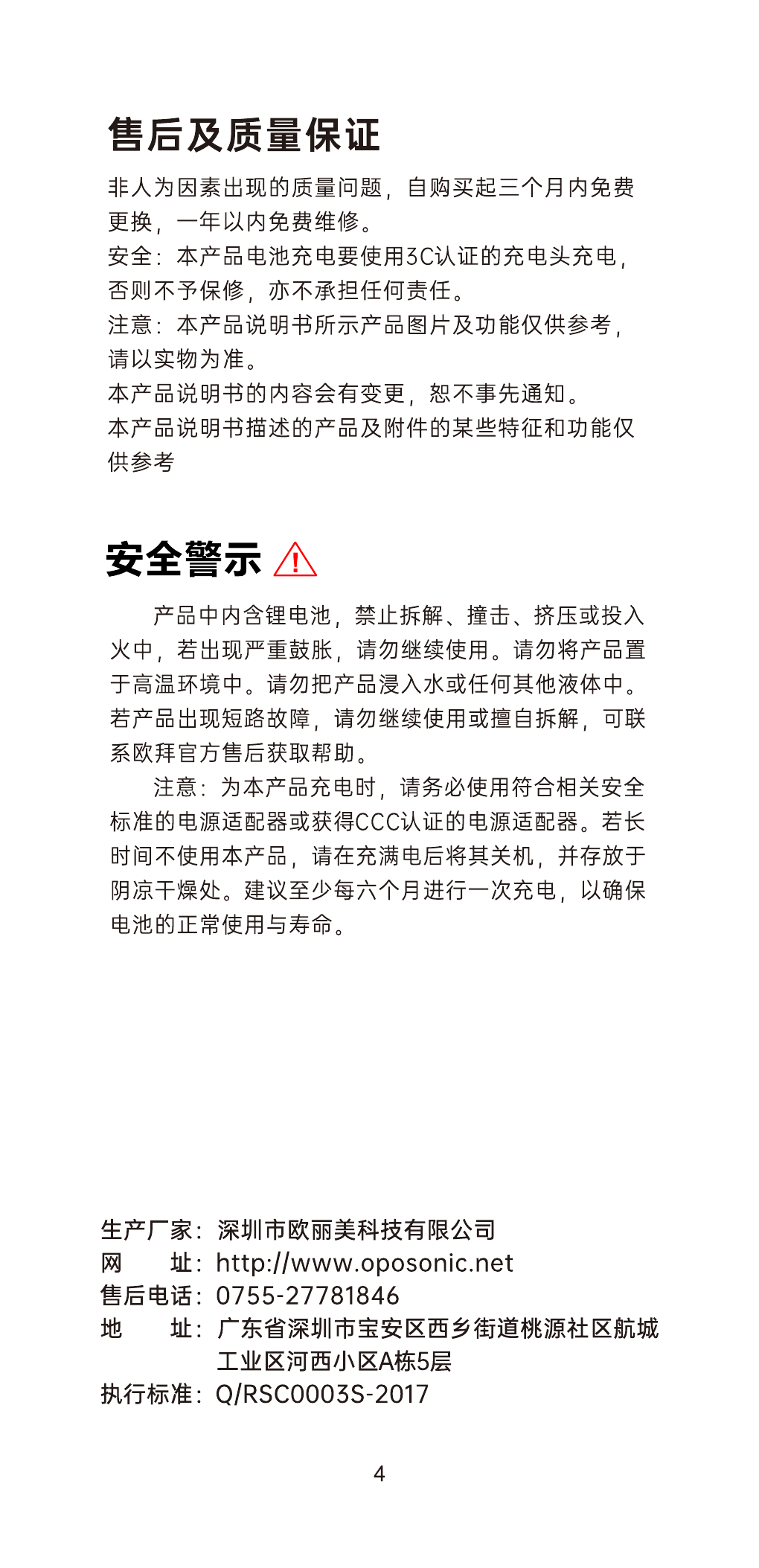K10 说明书第 5 页