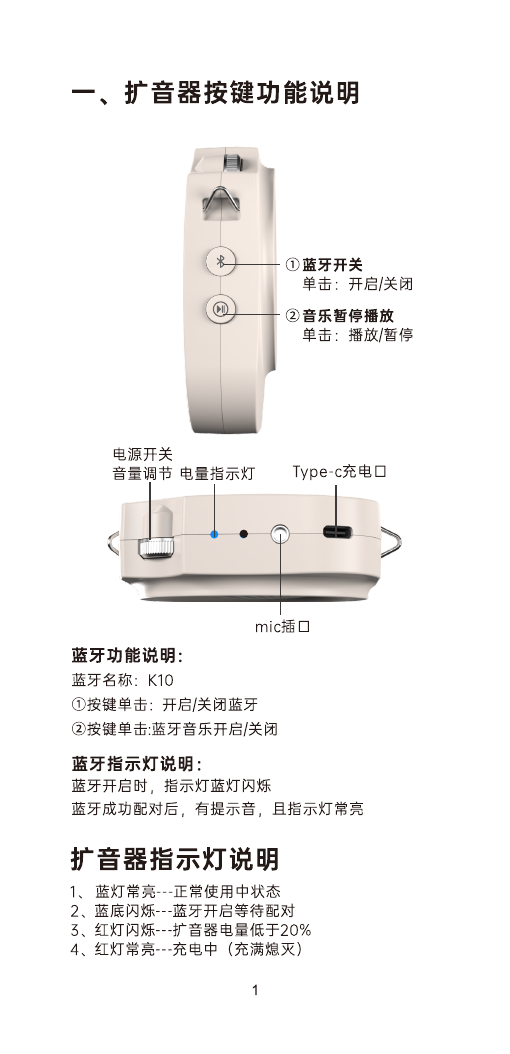 K10 无线版说明书第 2 页