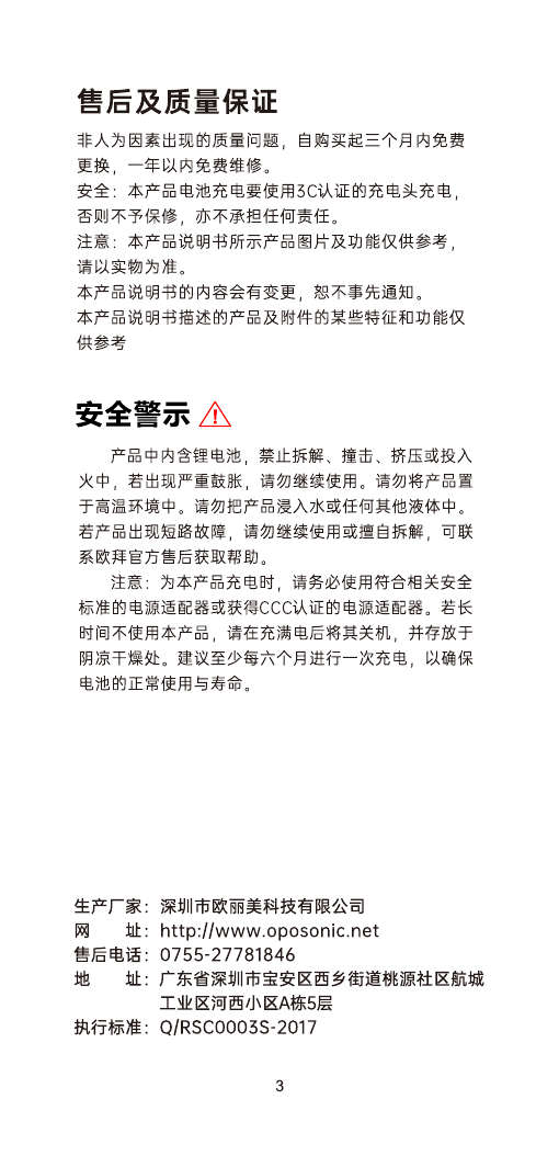 K10 无线版说明书第 4 页