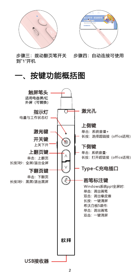 T10 标准版说明书第3页