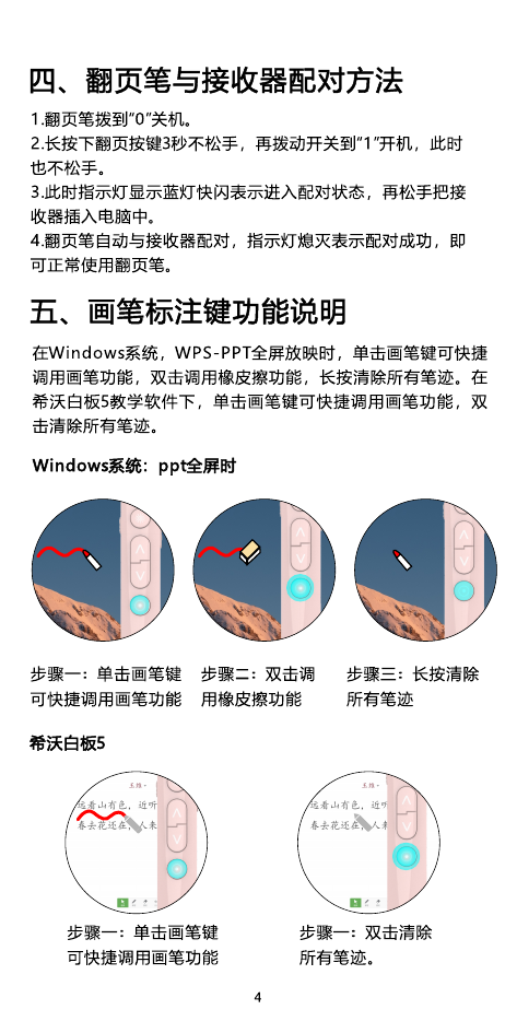 T10 标准版说明书第5页