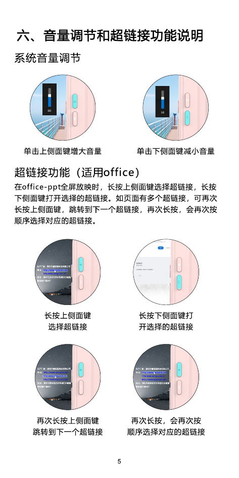 T10 标准版说明书第6页