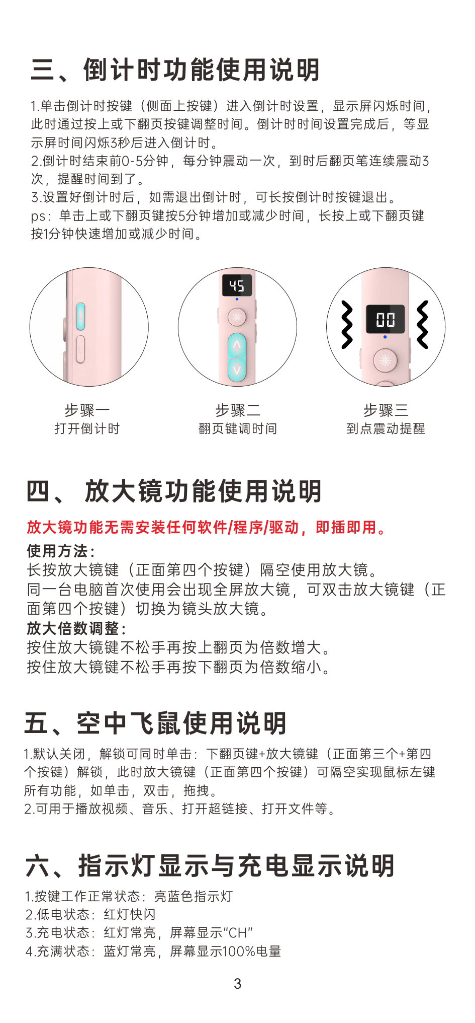 T10S 放大镜版说明书第 4 页