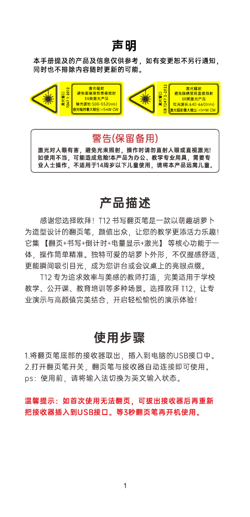 T12 书写款说明书第2页