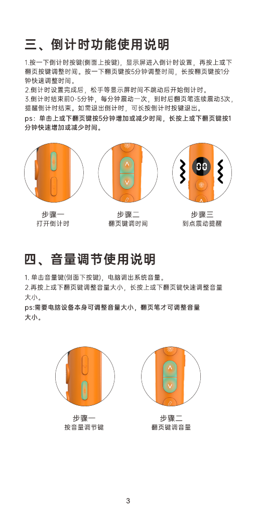 T12 书写款说明书第4页