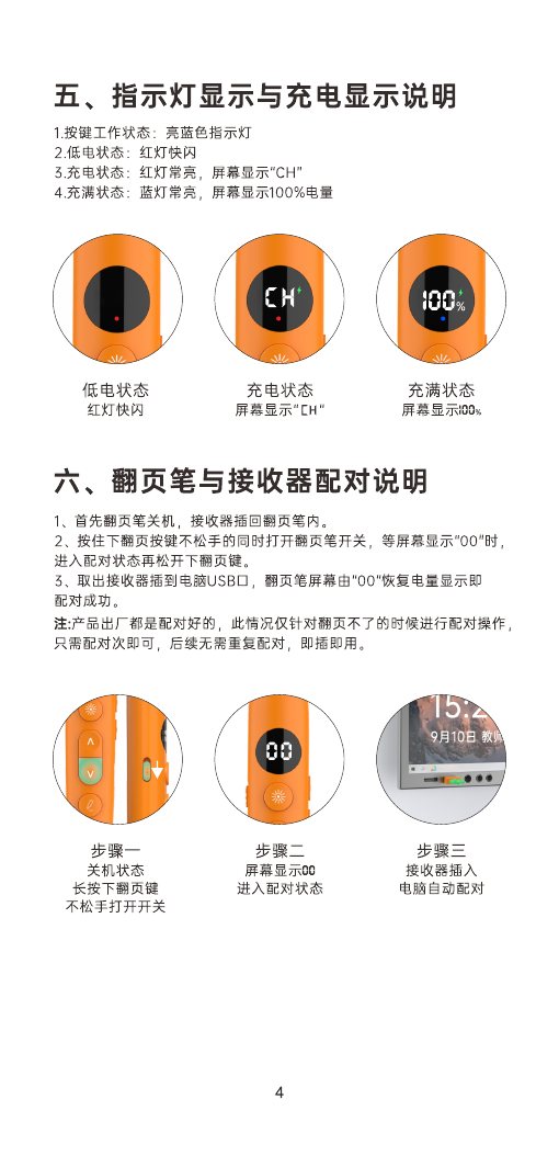 T12 书写款说明书第5页