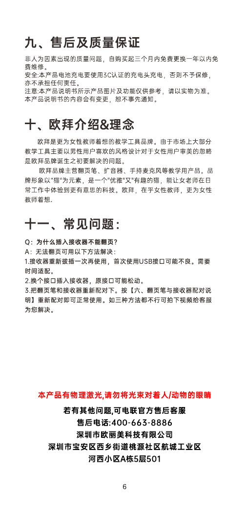 T12 书写款说明书第7页