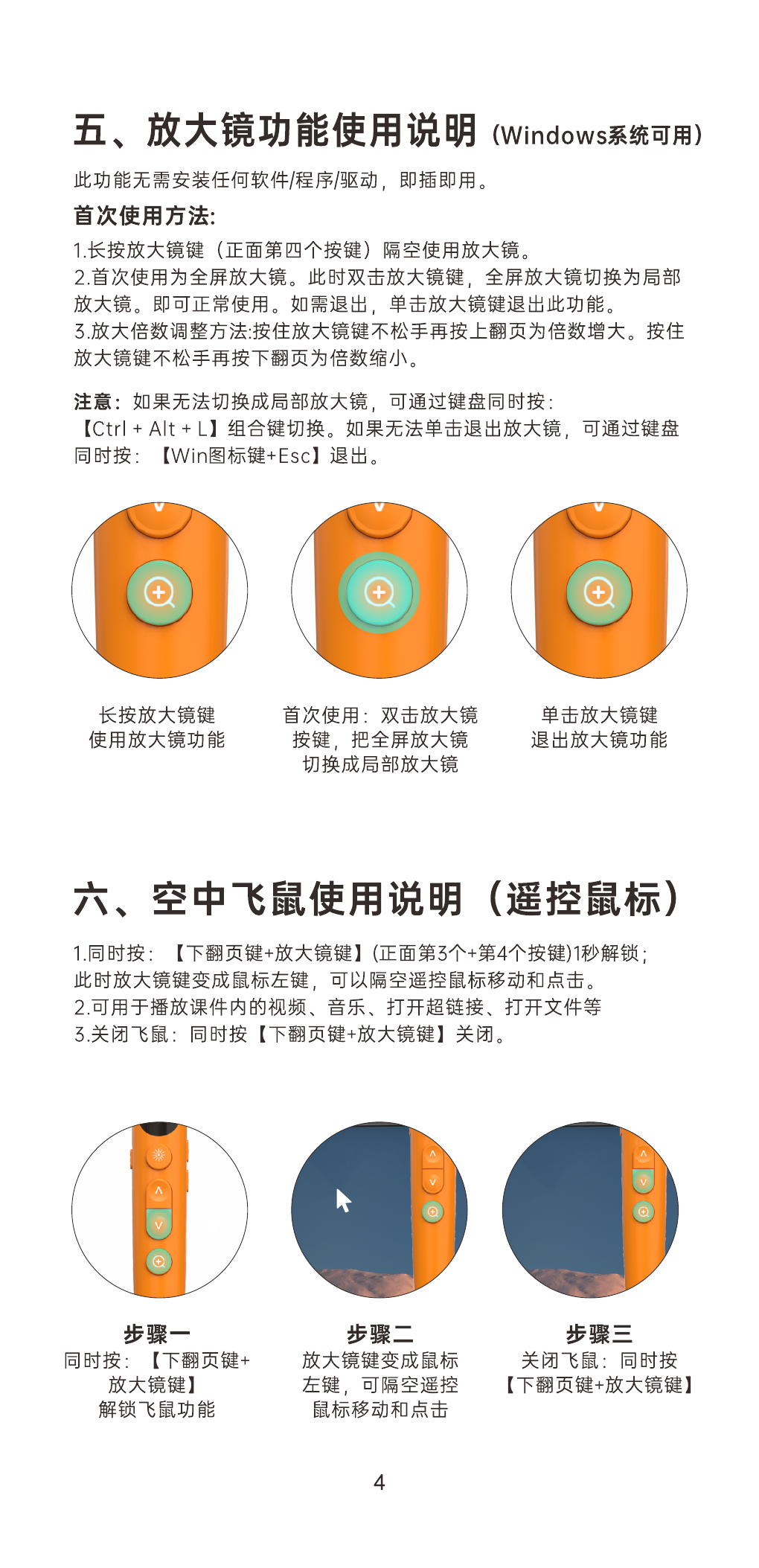 T12S 说明书第5页