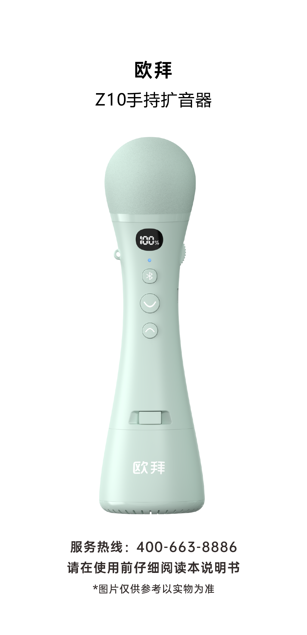 Z10S 说明书第 1 页