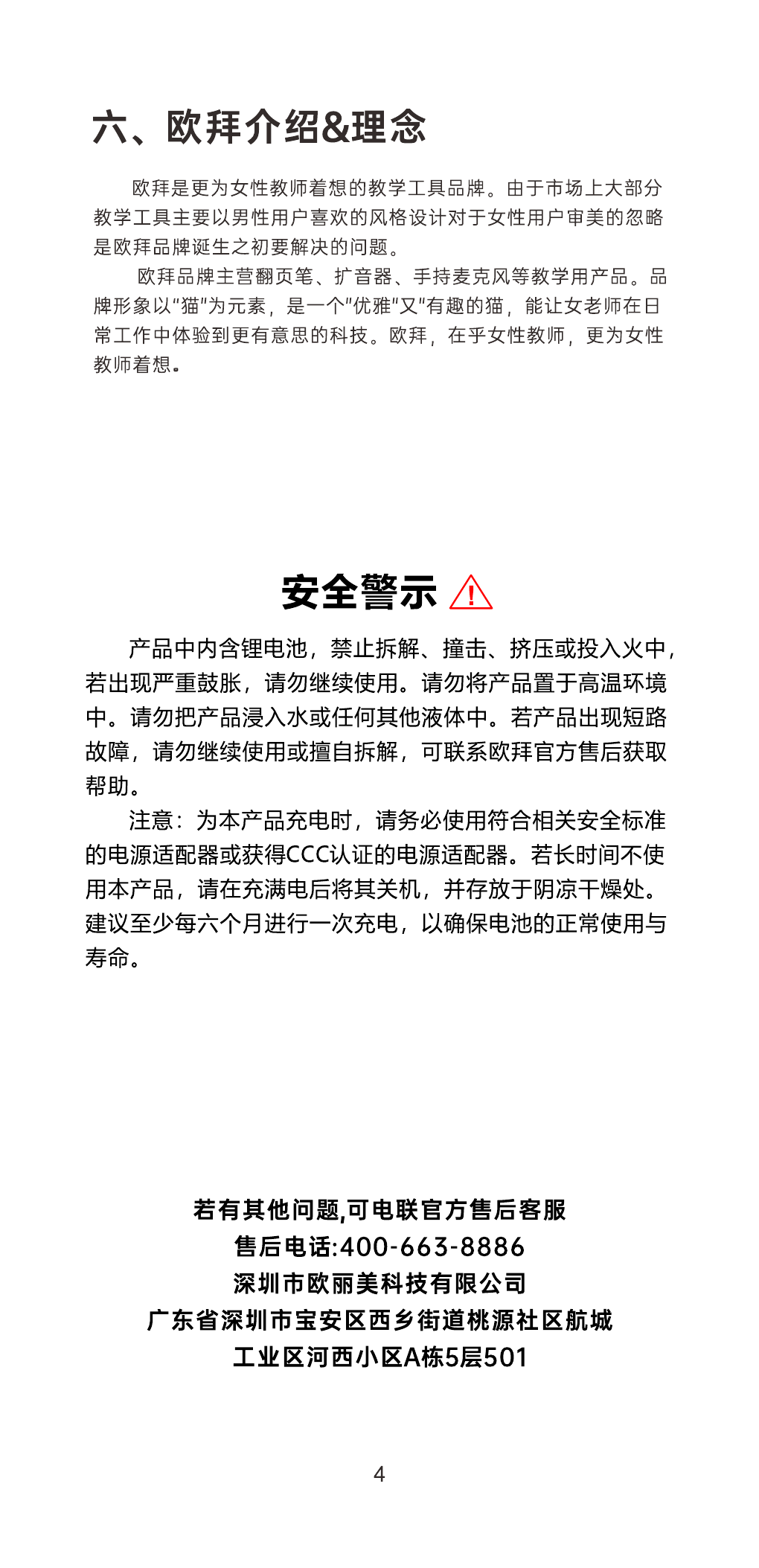 Z10S 说明书第 5 页