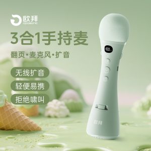 欧拜Z10手持麦扩音器