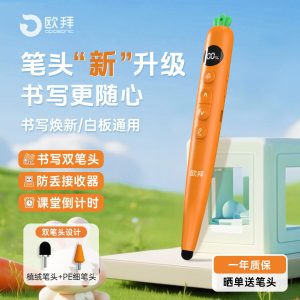 欧拜T12胡萝卜书写翻页笔
