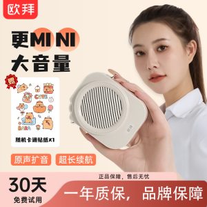 欧拜K10无线扩音器