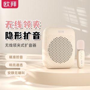 欧拜D10领夹麦无线扩音器