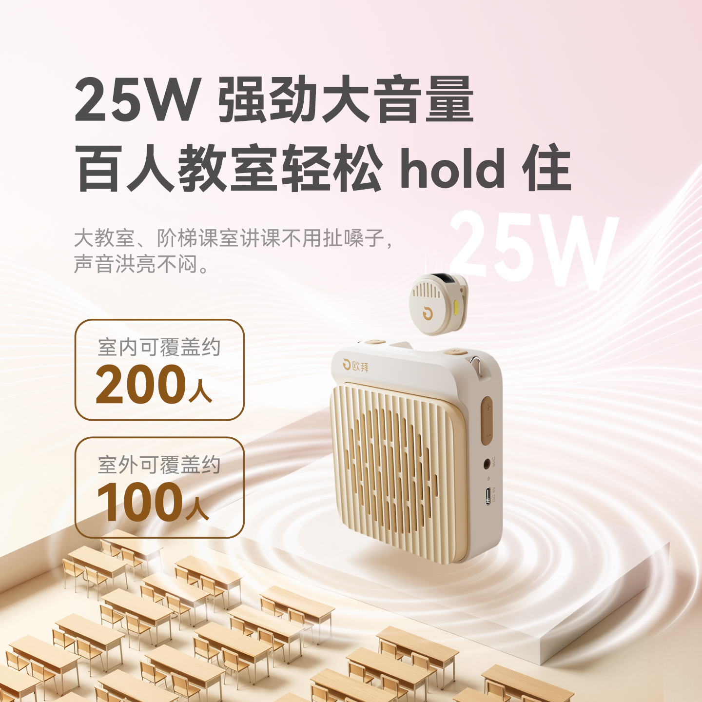 欧拜 D12 领夹麦扩音器