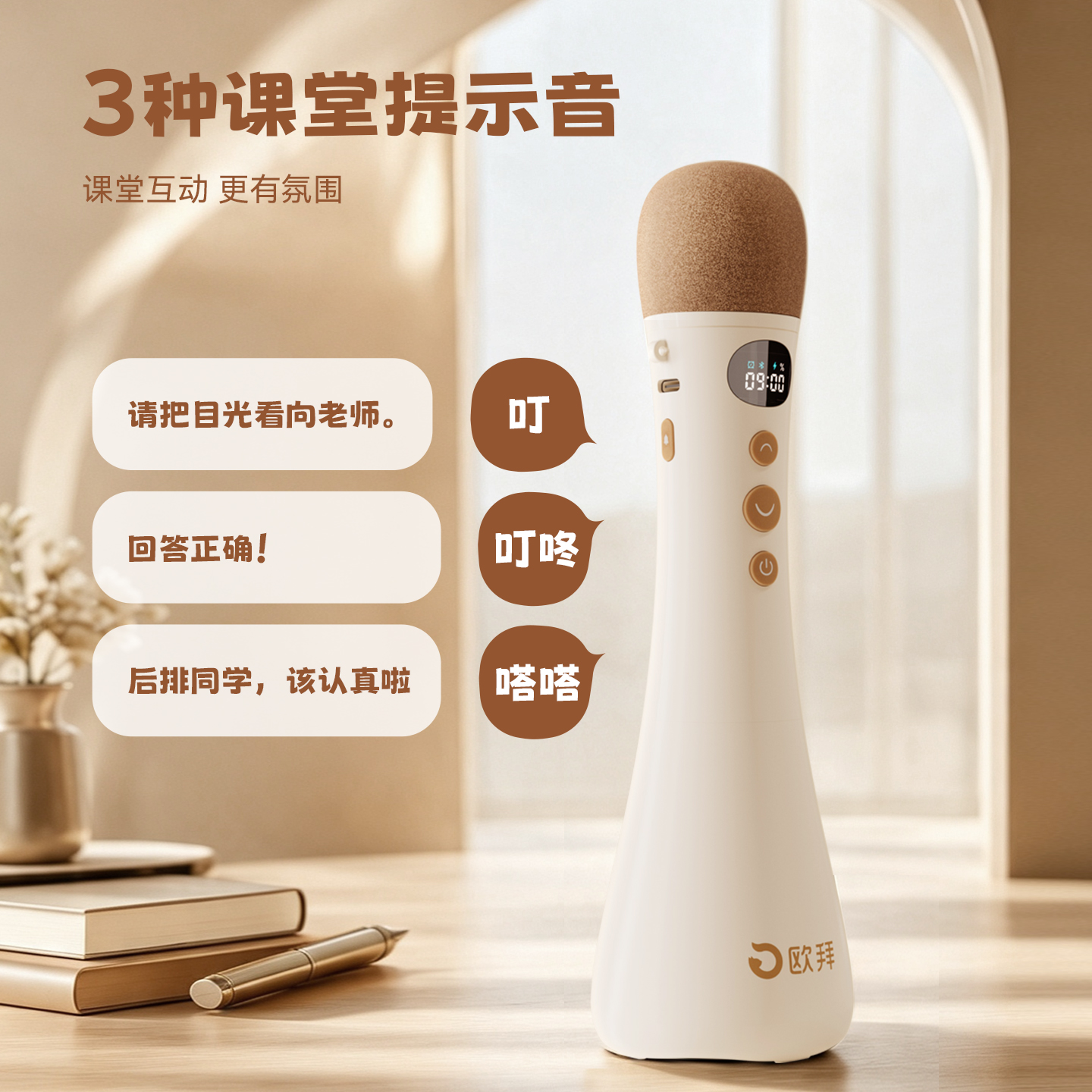 欧拜Z11手持扩音器